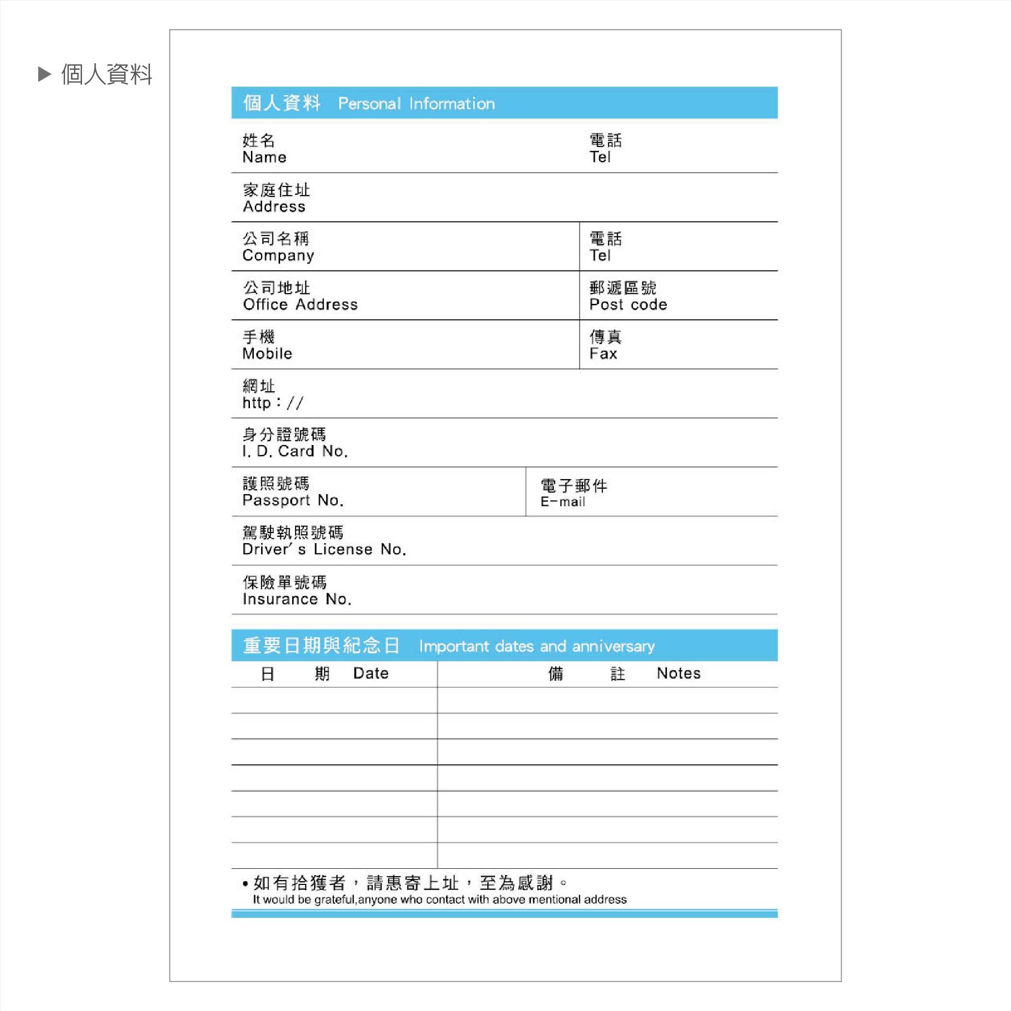 工商日誌內頁_15